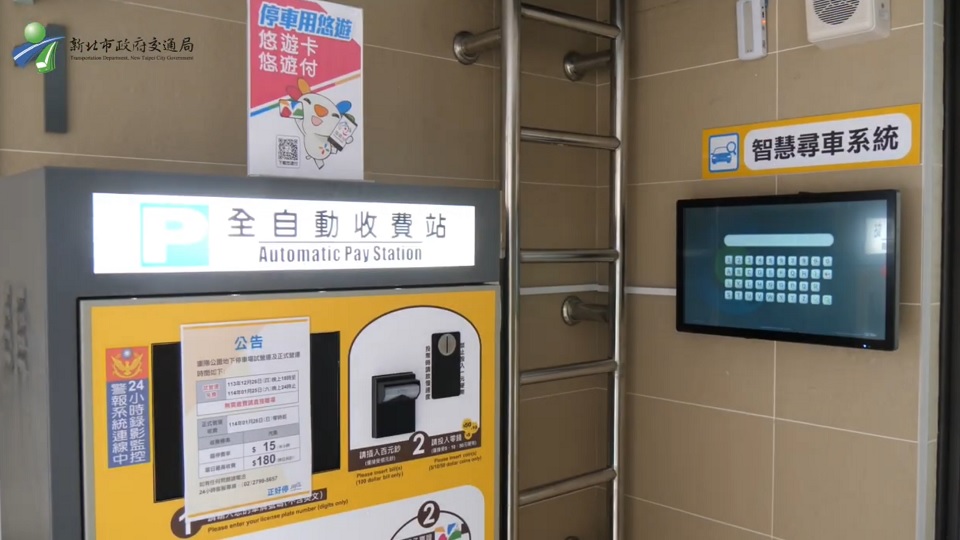 智慧尋車系統