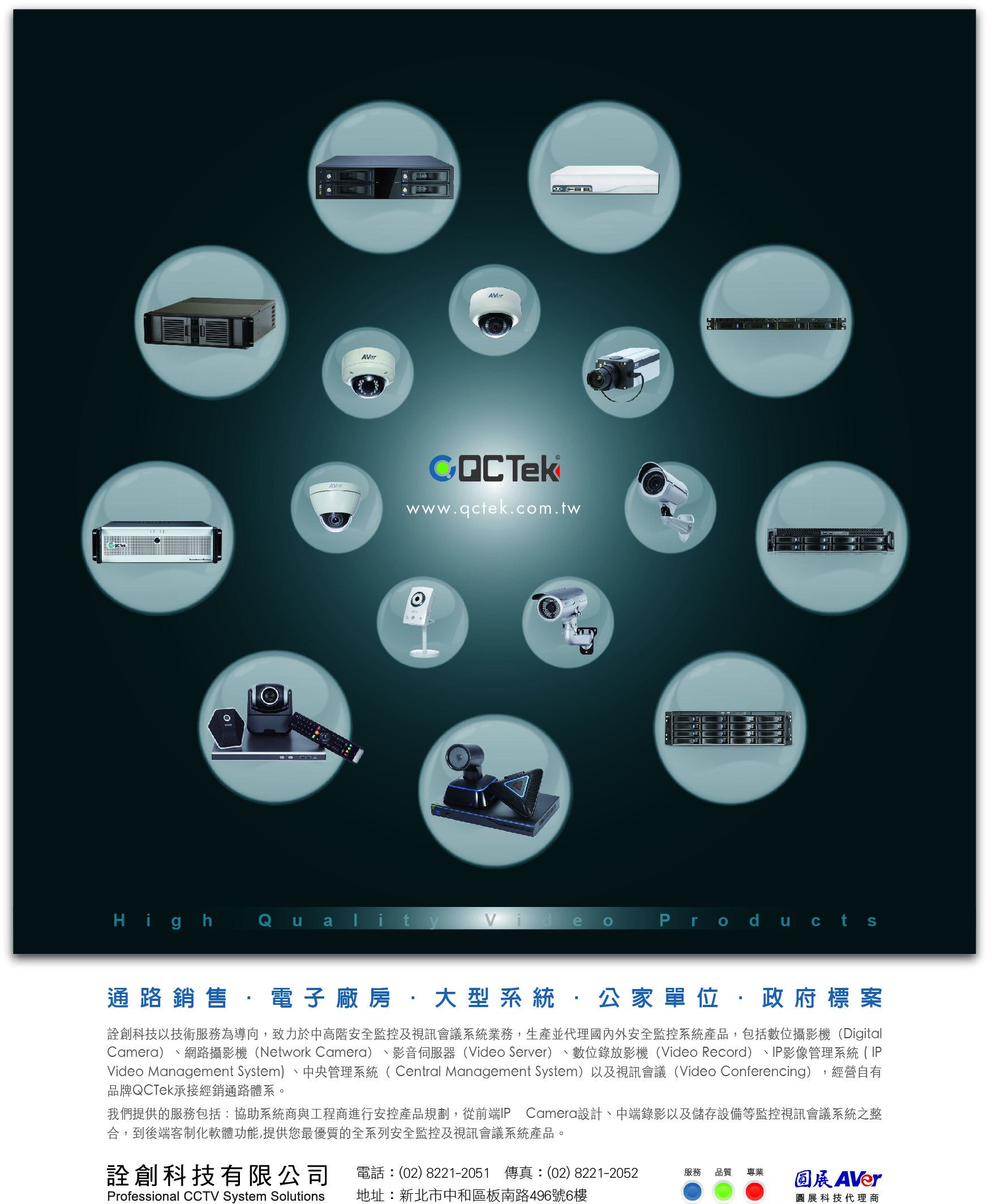 a&s 雜誌 2014年度電子文宣DM