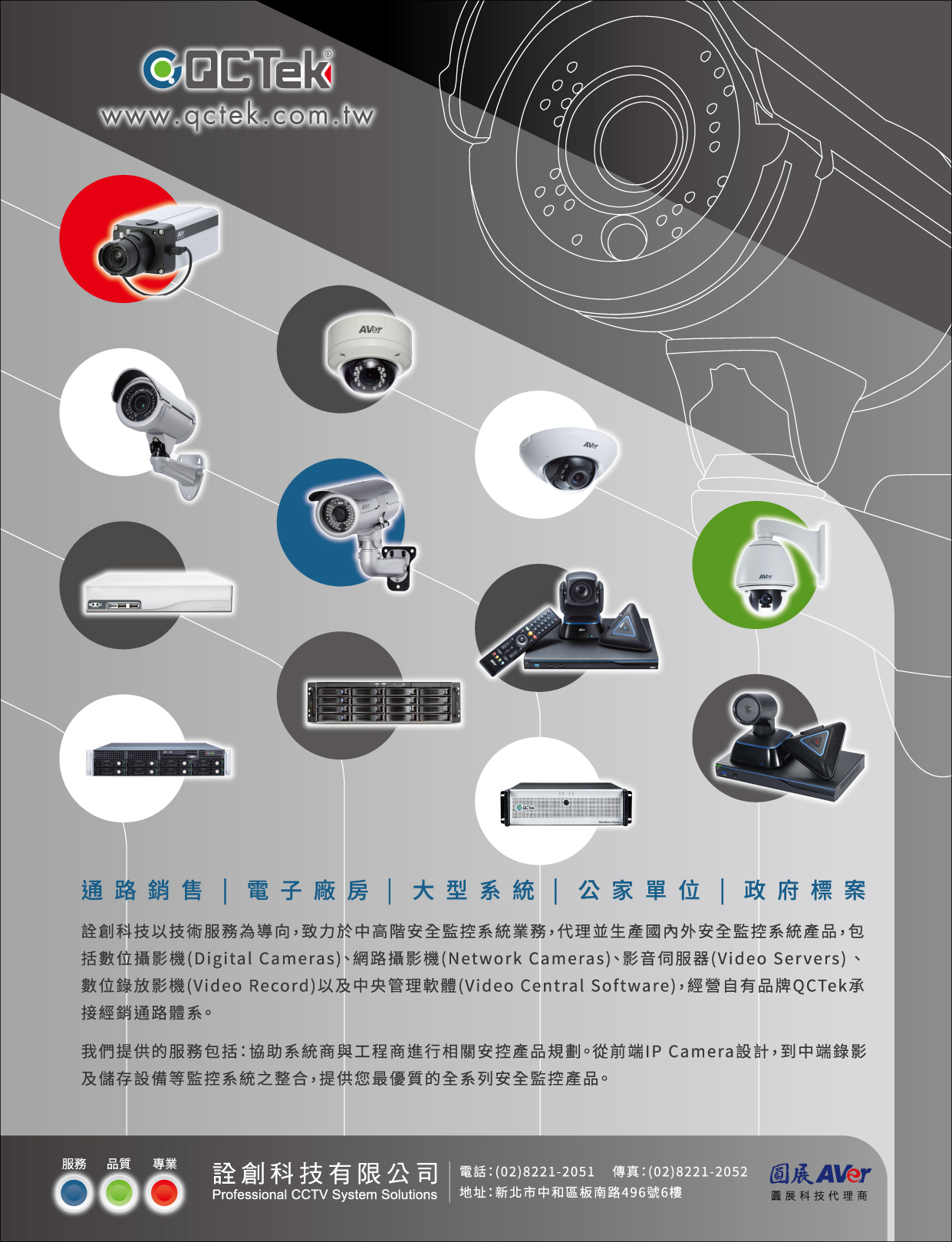 a&s 雜誌 2015年度第127期電子文宣DM